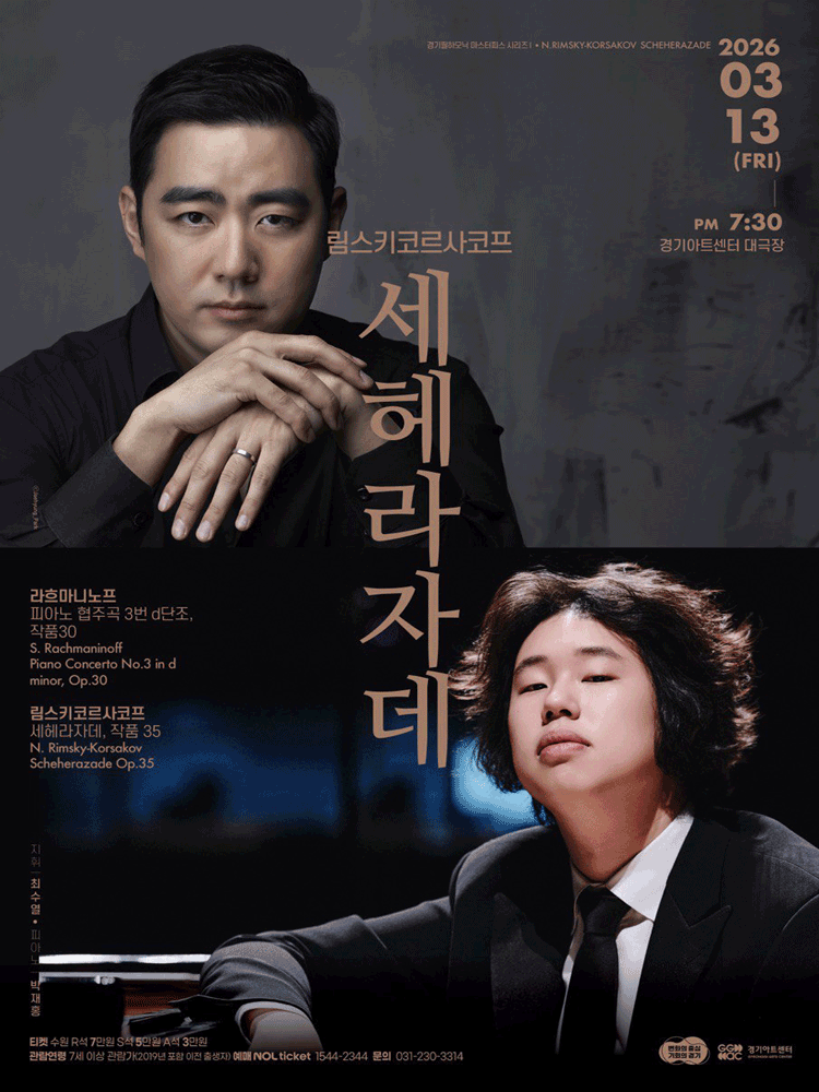 Gyeonggi Philharmonic Masterpiece Series I. Rimsky-Korsakov Scheherazade [Suwon]