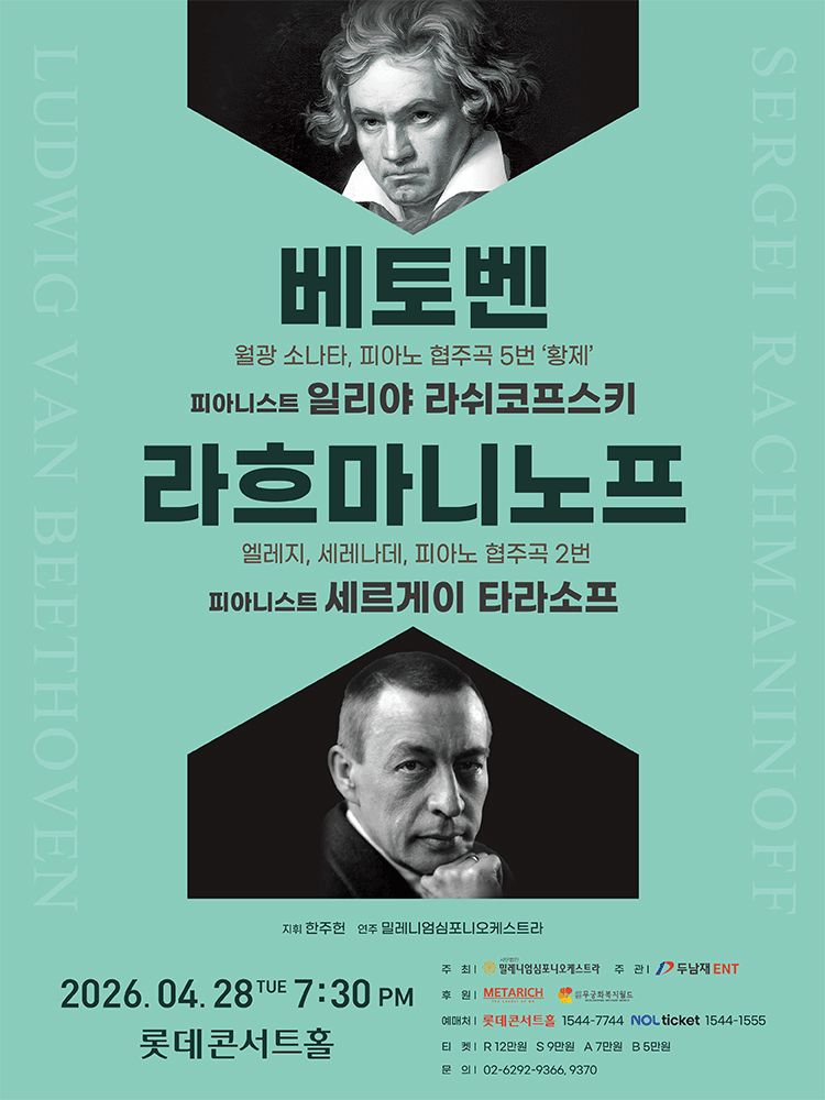 Beethoven & Rachmaninoff [Seoul]