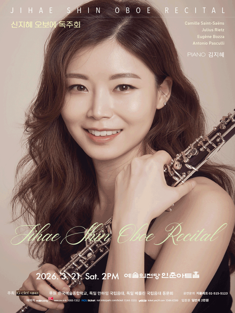 Shin Jihye Oboe Recital