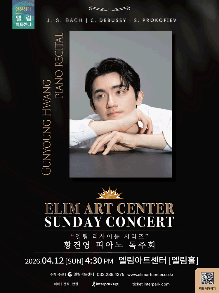 Sunday Concert, Elim Recital Series: Hwang Keon-young Piano Recital [Incheon]