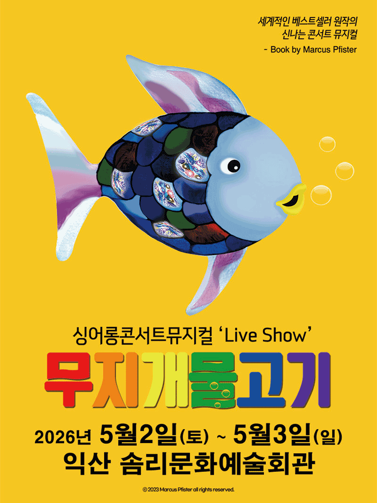 The Rainbow Fish [Iksan]