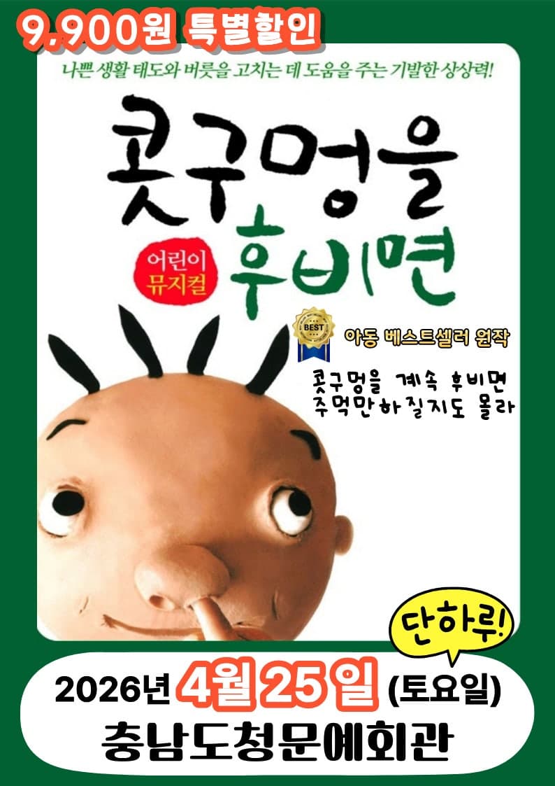 If You Pick Your Nose [Yesan]