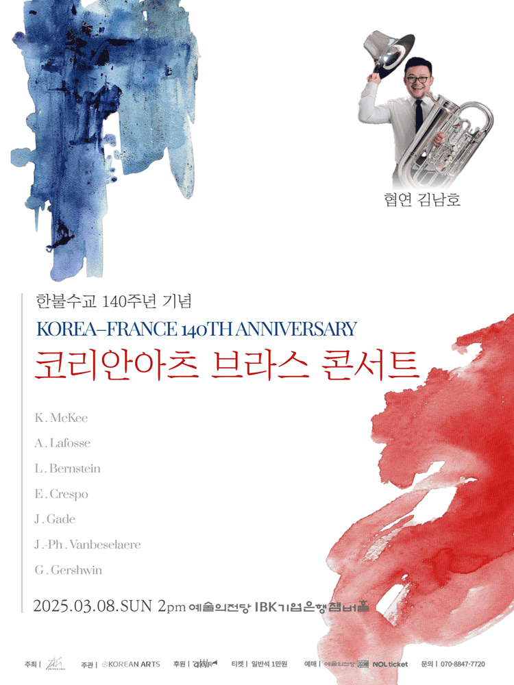 140th Anniversary of Korea-France Diplomatic Relations, Korean Arts Brass Concert