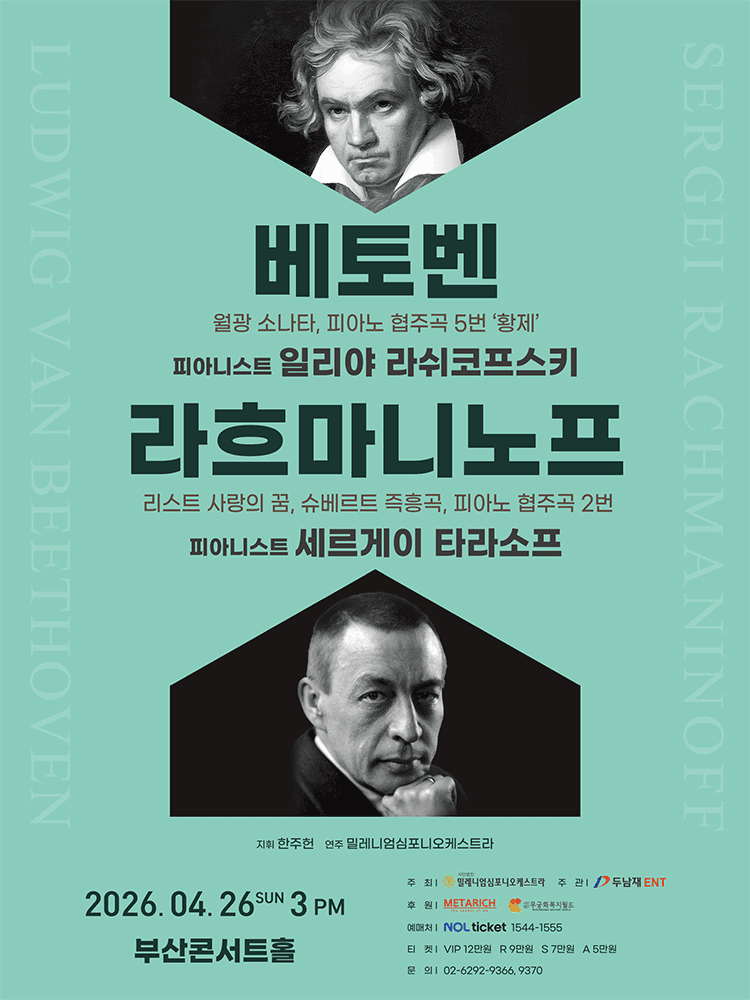 Beethoven & Rachmaninoff [Busan]