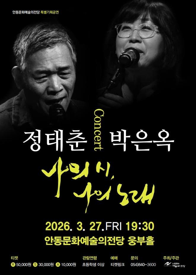 Jung Dong-ha x Ali, SONG: THE BATTLE OF LEGENDS [Gwangju]