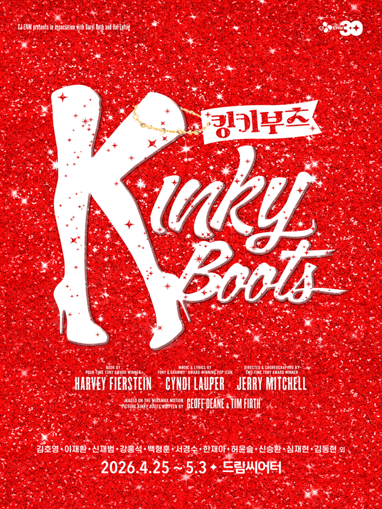 Kinky Boots [Busan]