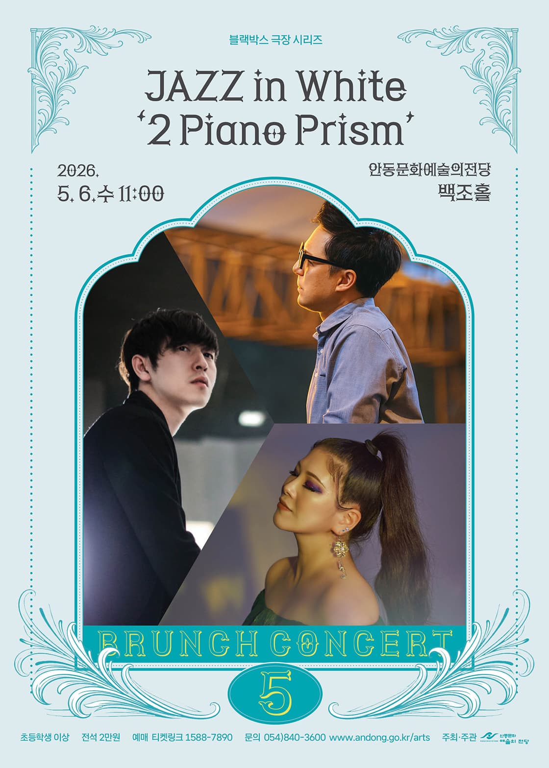 Brunch Concert, JAZZ in White: 2 Piano Prism [Andong] (May)