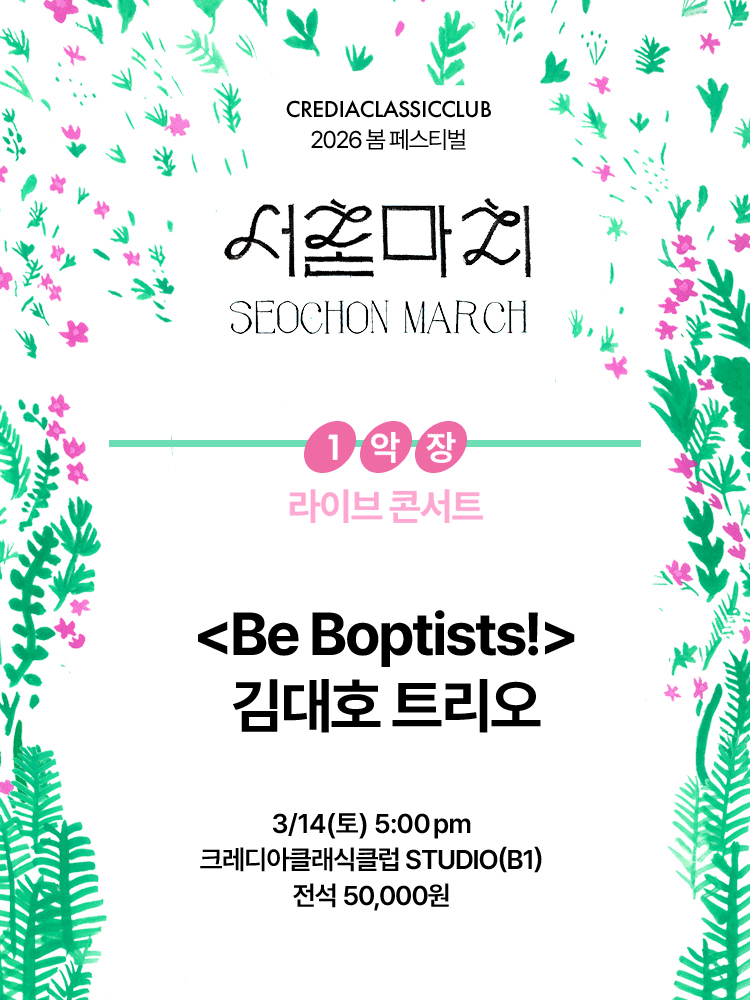 Crediah Classic Club Spring Festival, Seochon March: Be Boptists! Kim Dae-ho Trio