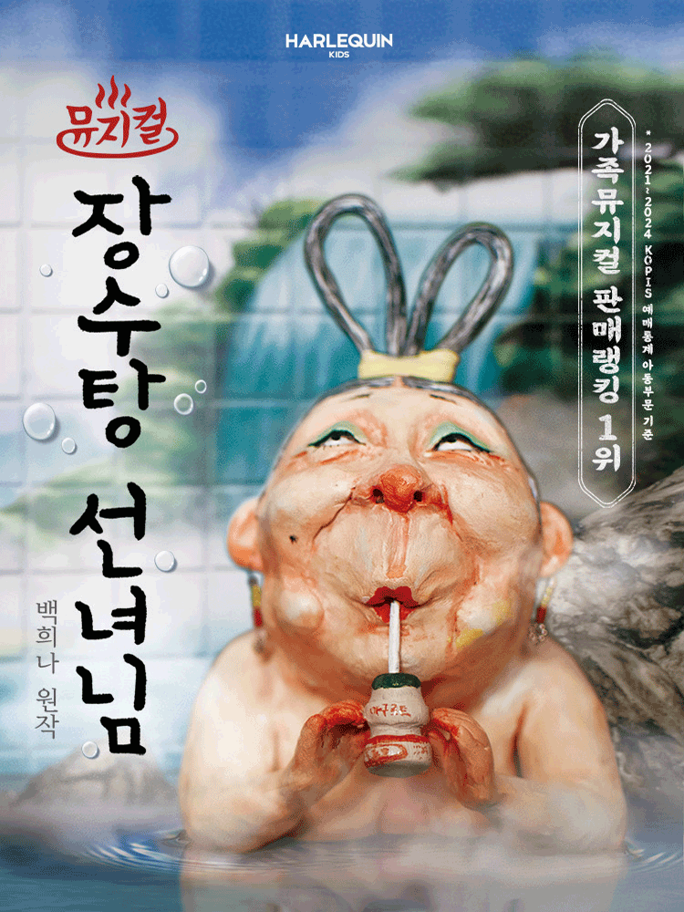 Jangsutang Fairy [Seoul Gwangjin]