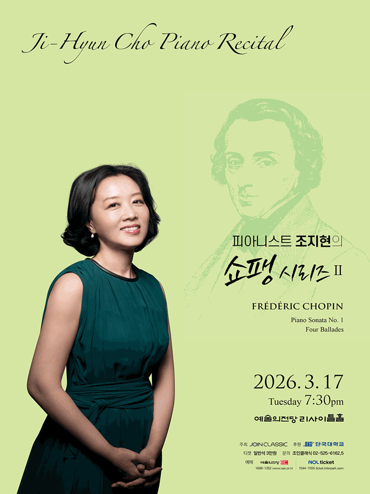 Pianist Cho Jihyun's Chopin Series II