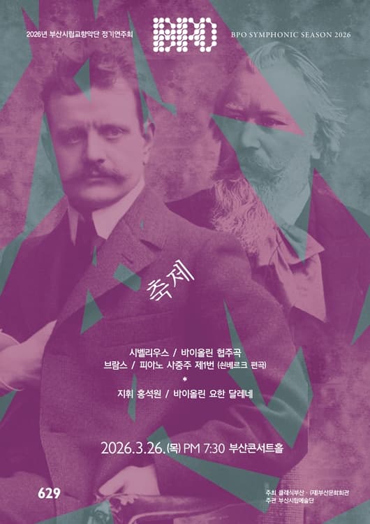 629th Busan Philharmonic Orchestra Regular Concert [Busan]