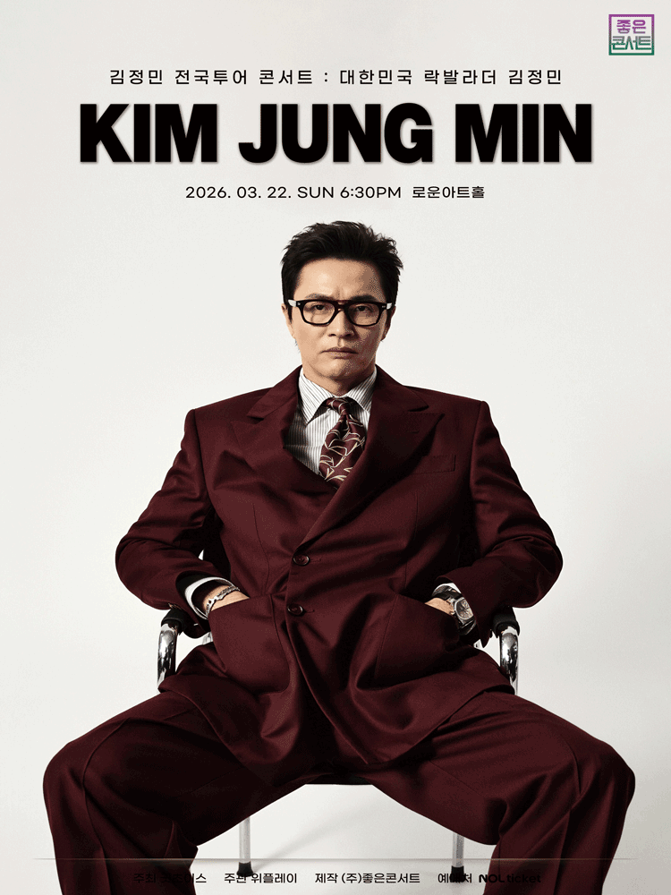 Seochon March, Park Hyun-soo's JAZZ HOUSE #1 The Classic Room