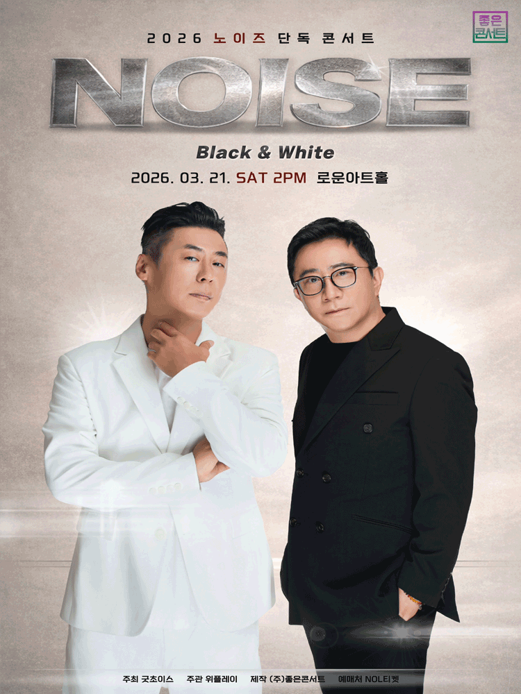 Noize Solo Concert: BLACK & WHITE [Seoul]