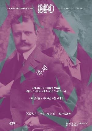 629th Busan Philharmonic Orchestra Regular Concert: Festival [Busan Gangseo]