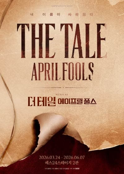The Tale April Fools [Daehangno]