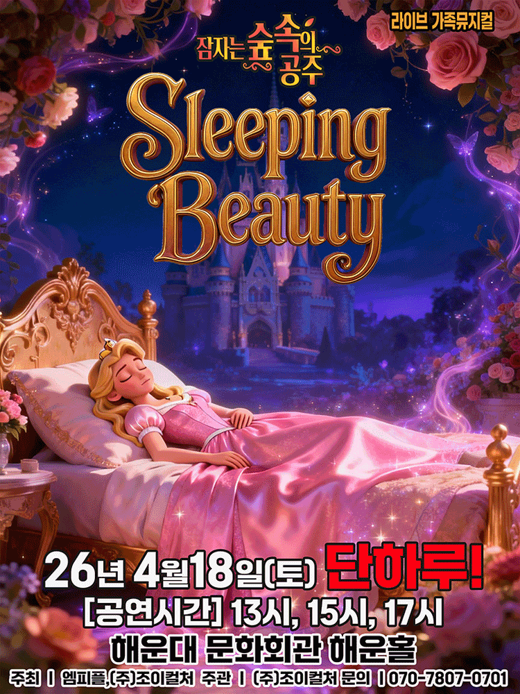 Sleeping Beauty in the Forest [Busan]