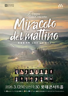 The 76th Italian Vocal Music Society Regular Concert
