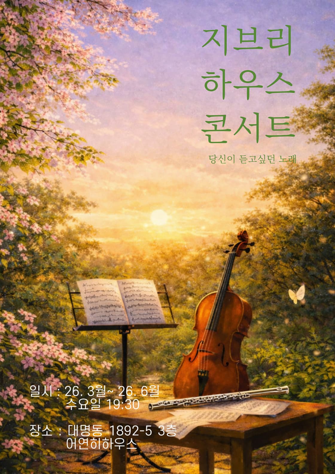 Ghibli House Concert: The Songs You Wanted to Hear [Daegu]