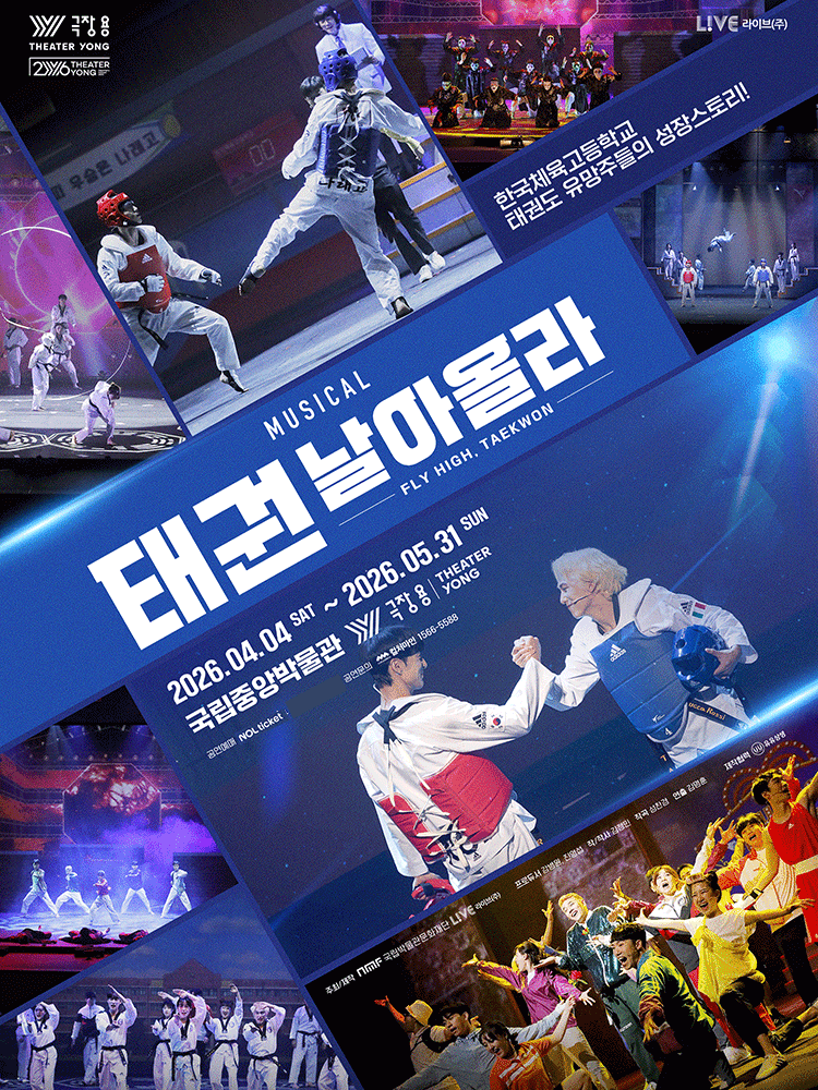 Taekwon, Soar High [Seoul Yongsan]