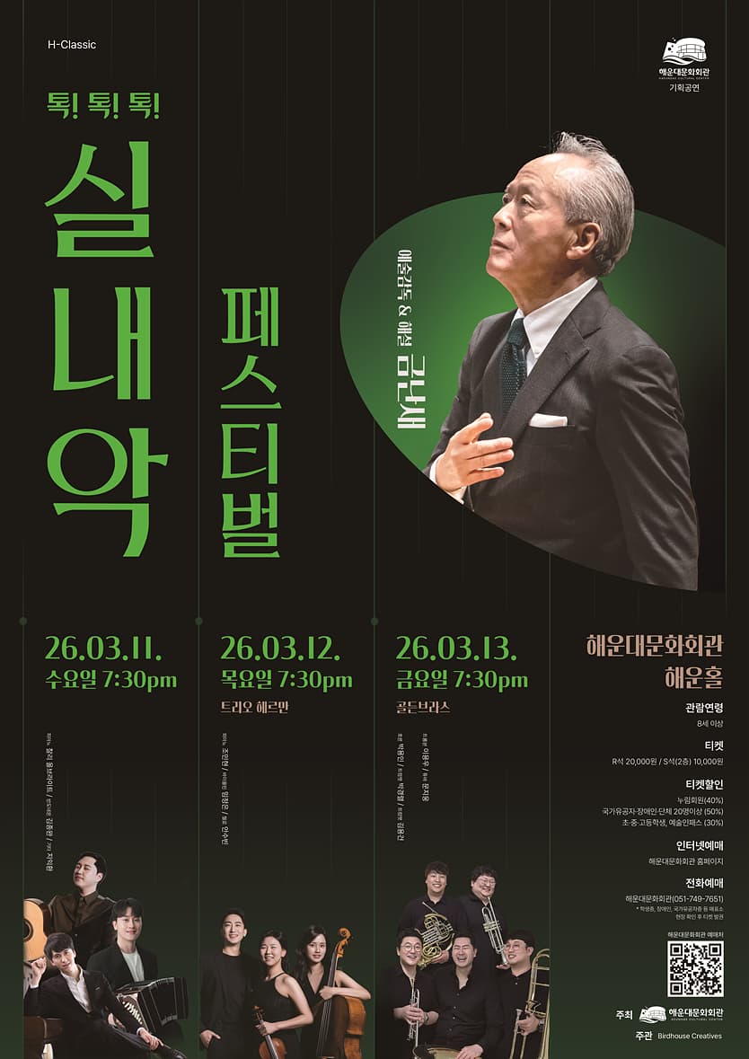 Knock! Knock! Knock! Chamber Music Festival, Trio Hermann