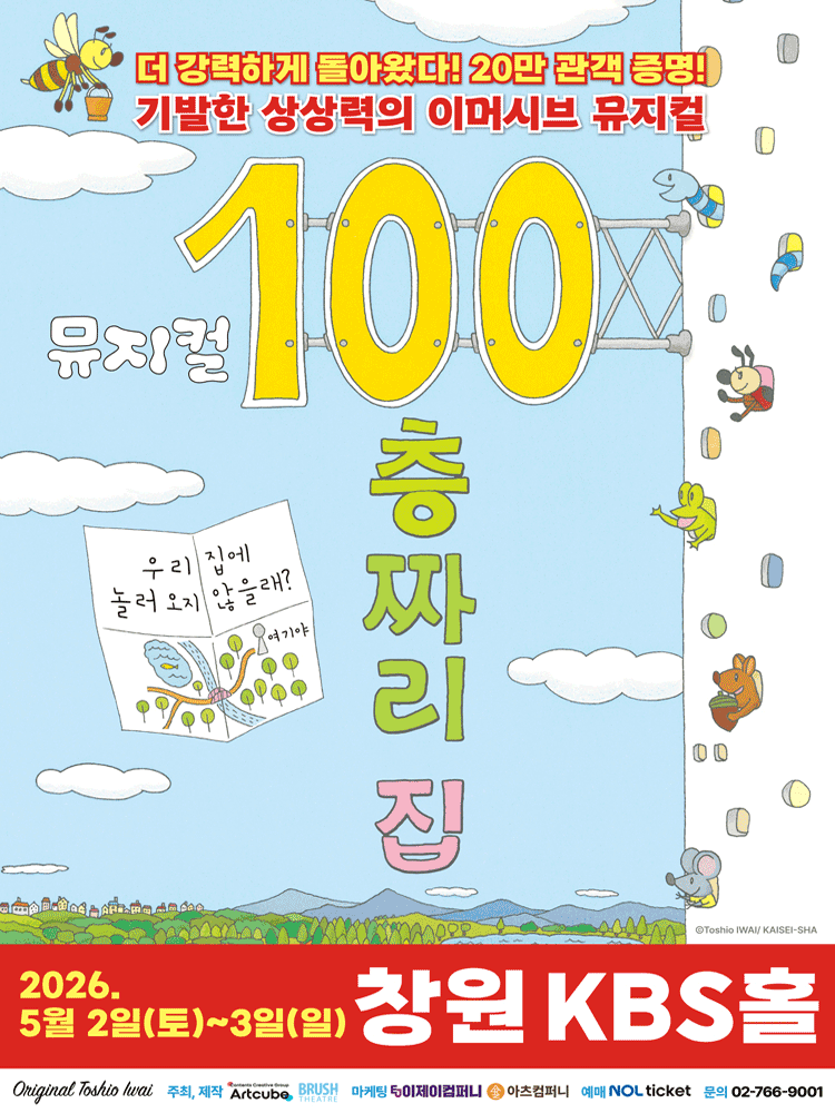 The 100-Story House [Changwon]