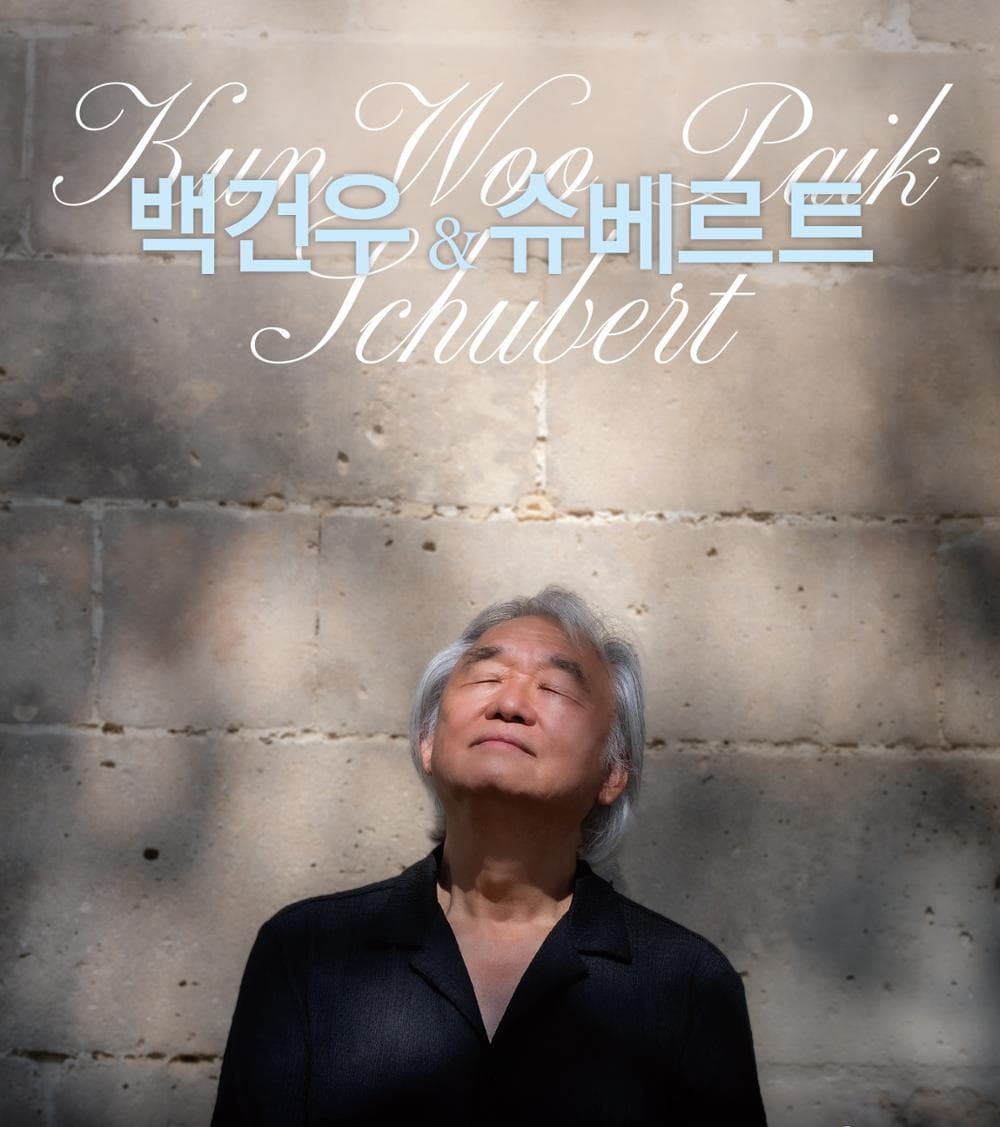Baek Kun-woo Piano Recital: Baek Kun-woo & Schubert [Chuncheon]