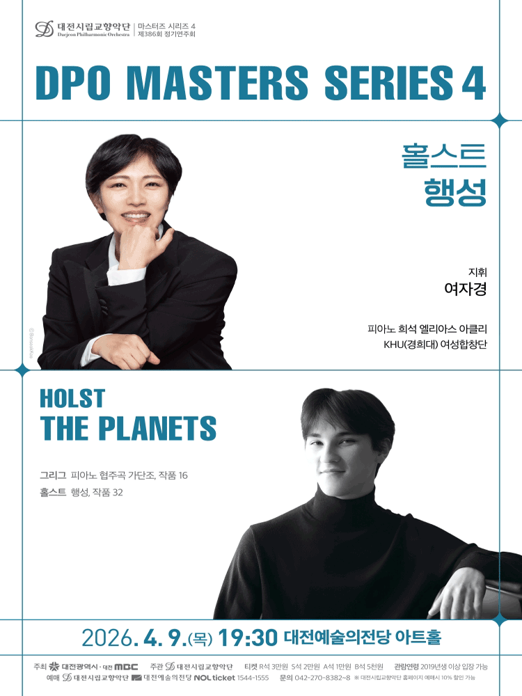 Daejeon Philharmonic Orchestra Masters Series 4, Holst The Planets