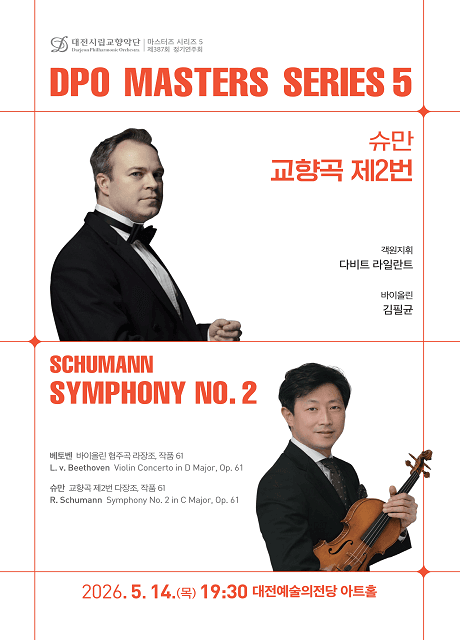 Daejeon Municipal Symphony Orchestra Masters Series 5, Schumann Symphony No. 2 [Daejeon]