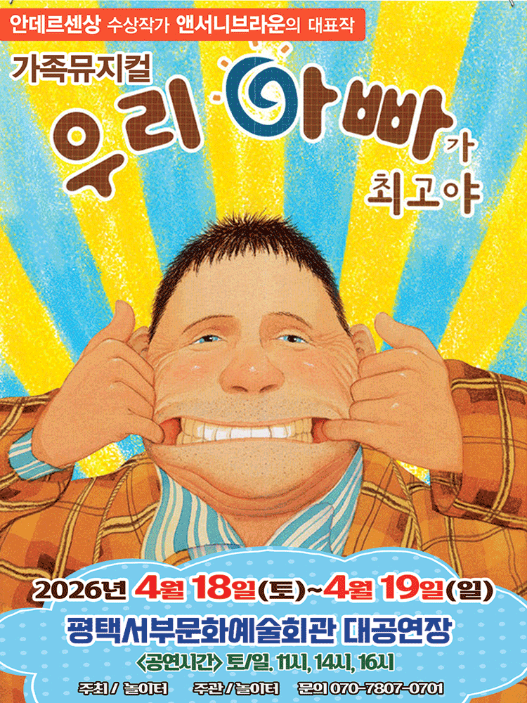 My Dad is the Best [Pyeongtaek]