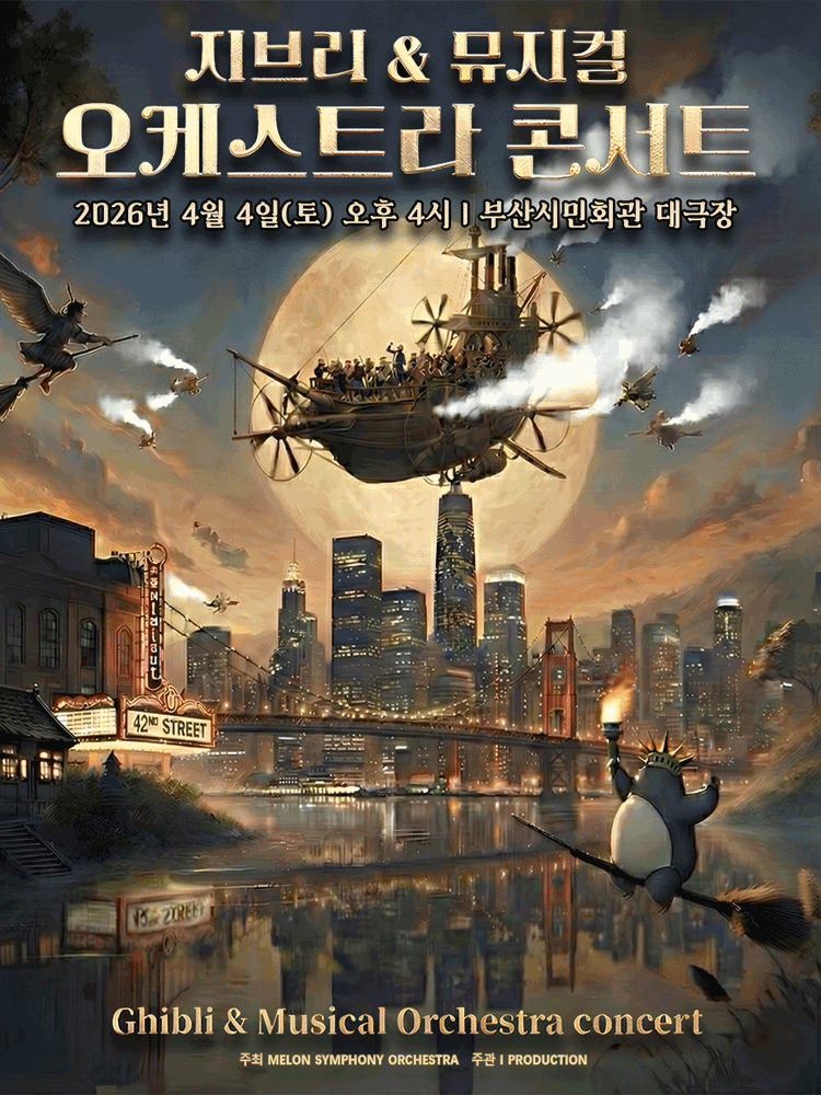 Melon Symphony Orchestra (MelON), Ghibli & Musical Gala Orchestra Concert [Busan]