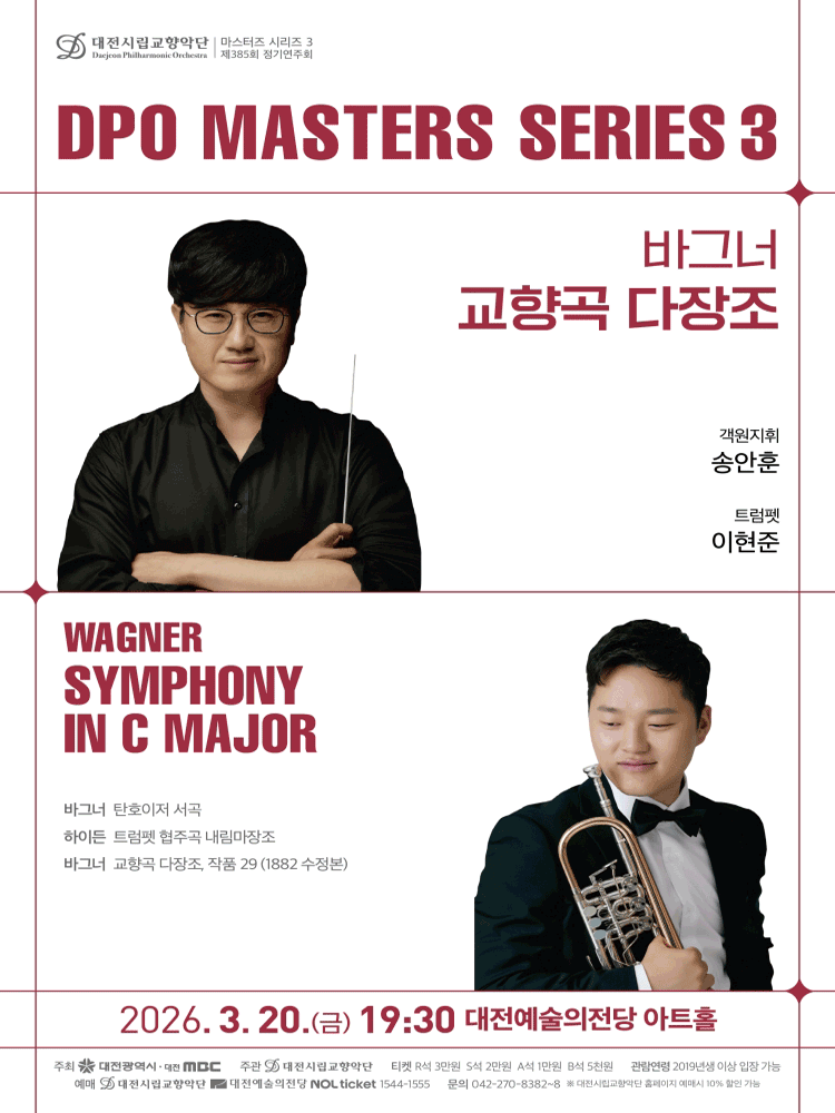 Daejeon Philharmonic Orchestra Masters Series 3, Wagner Symphony in D Major