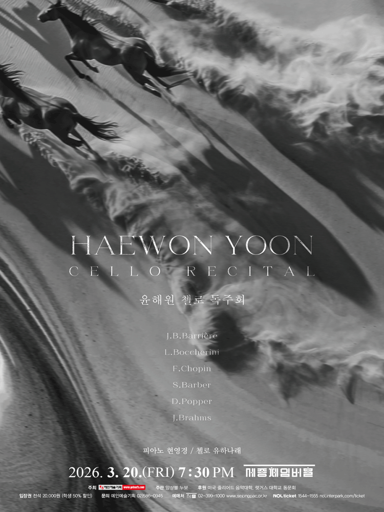 Yoon Haewon Cello Recital