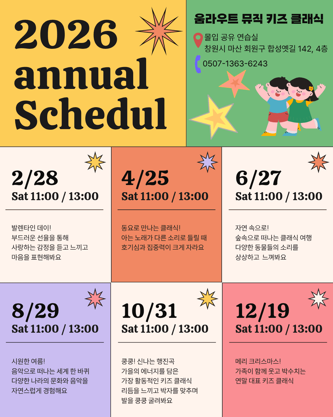 Umlaut Music Kids Classic [Changwon] (1 PM)