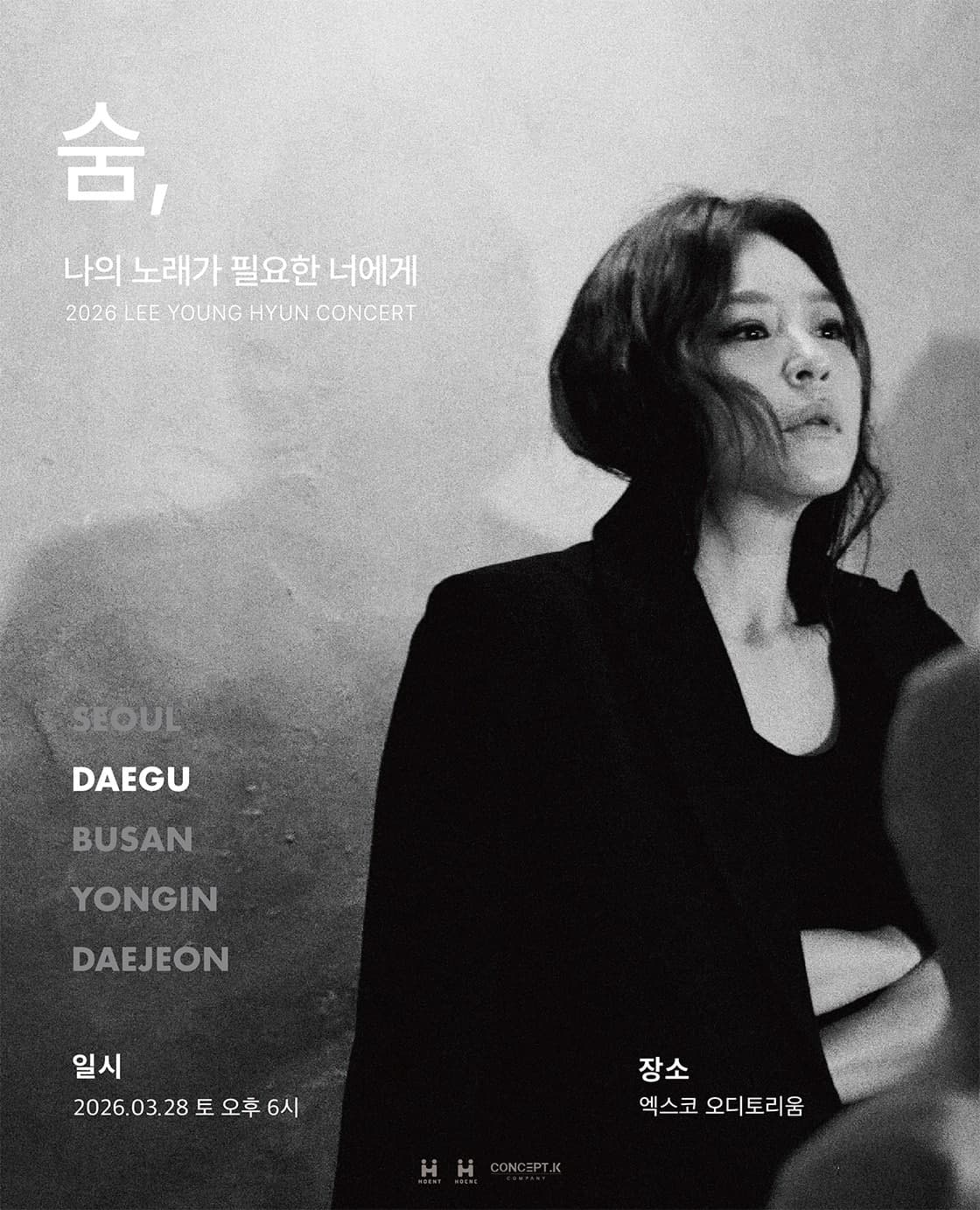 Kim Jung-min National Tour Concert: South Korea's Rock Balladeer Kim Jung-min [Seoul]