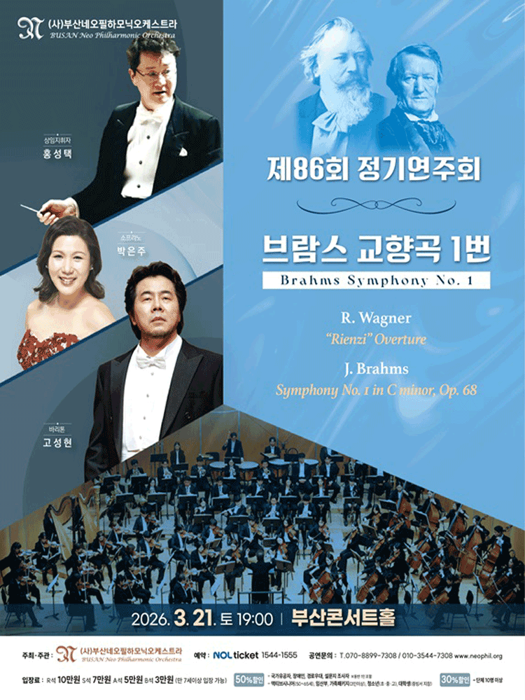 86th Busan Neo-Philharmonic Orchestra Regular Concert [Busan]