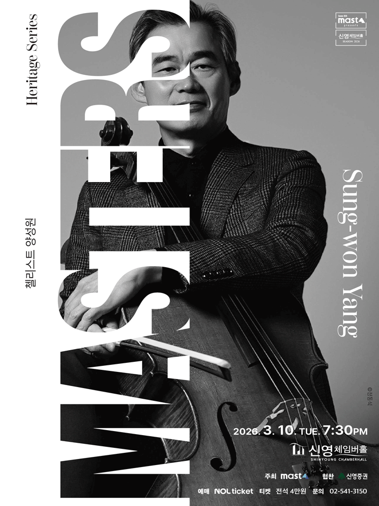 Heritage Series; The Masters Cellist Yang Sung-won