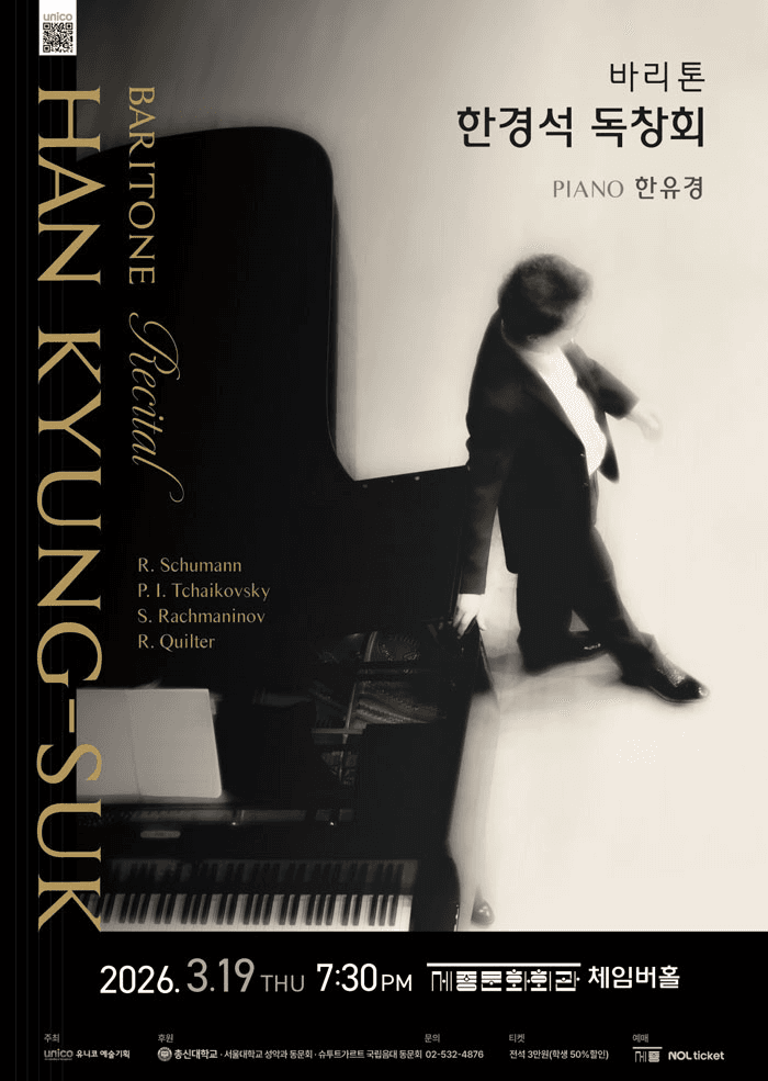 Baritone Han Gyeongseok Recital