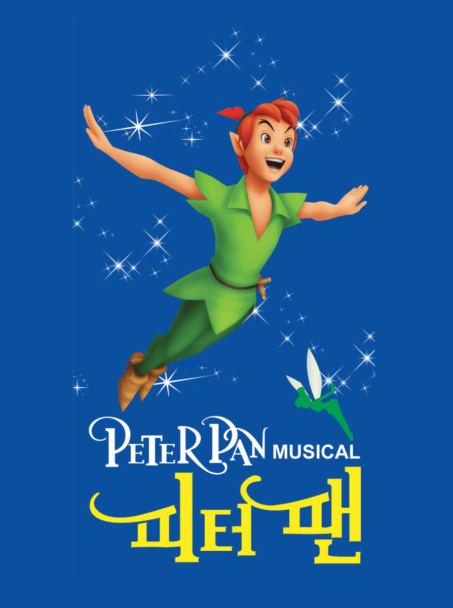 Peter Pan [Bucheon]