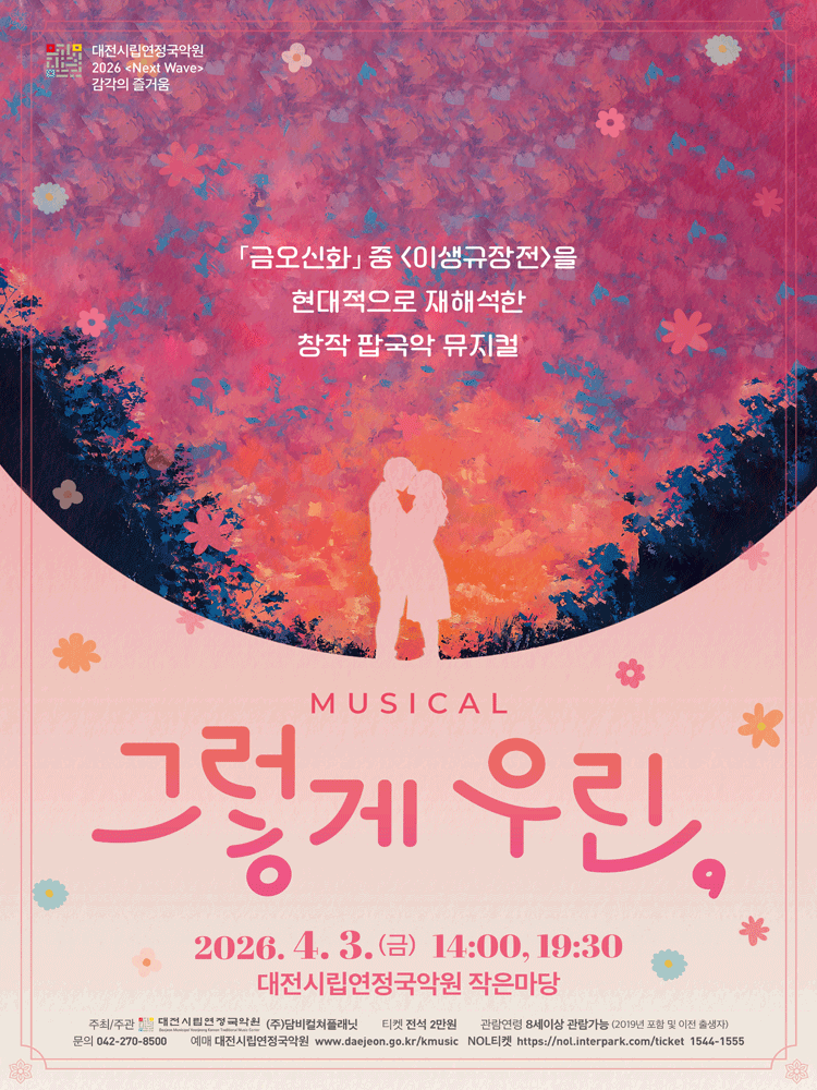 That Way, We, [Daejeon]