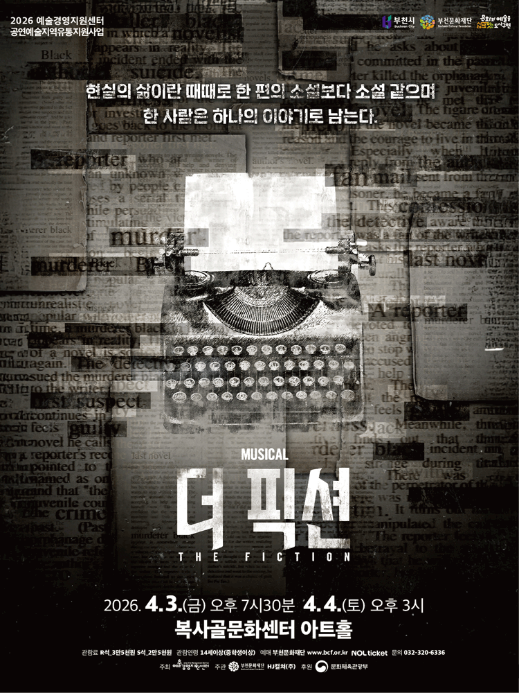 The Fiction [Bucheon]