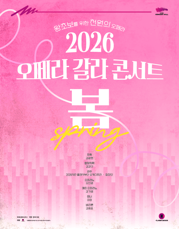 Opera Gala Concert for Complete Beginners: Spring