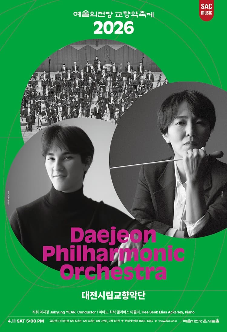 Seoul Arts Center Symphony Festival, Daejeon Philharmonic Orchestra (04.11)
