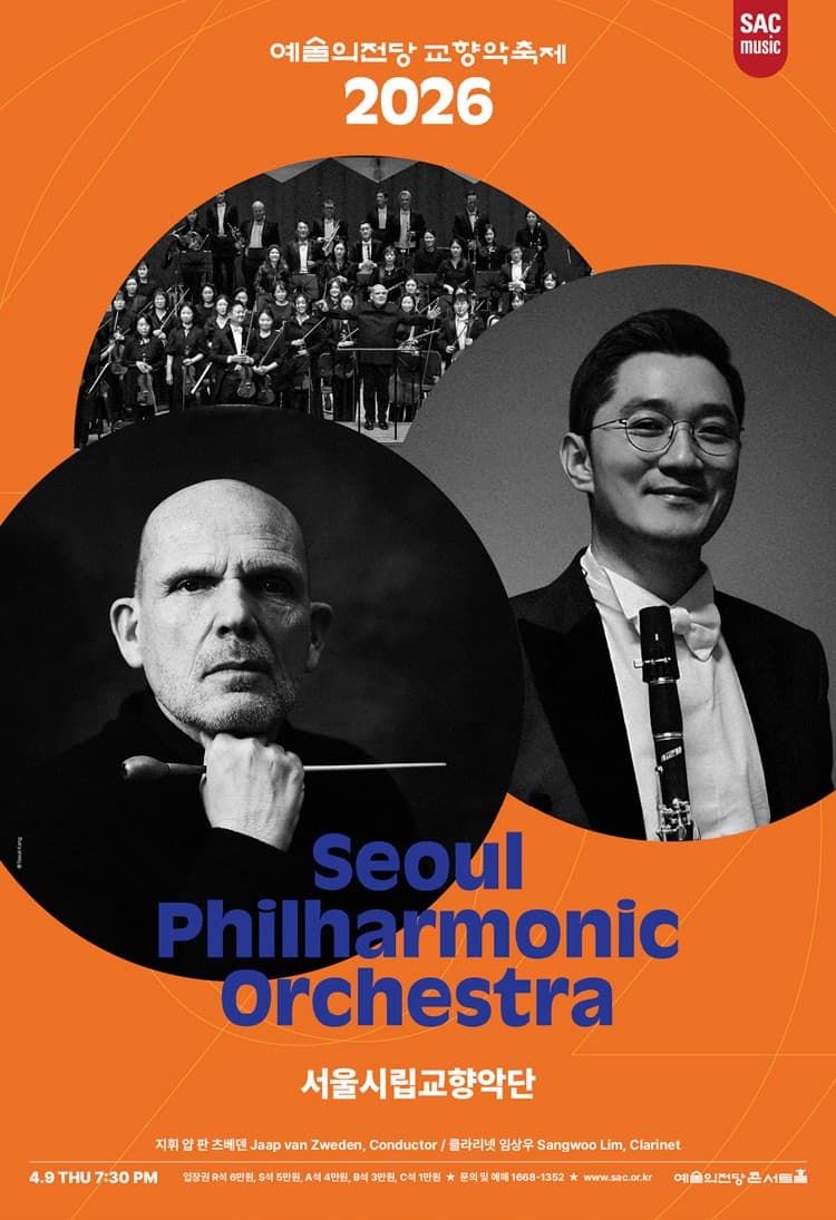 Seoul Arts Center Symphony Festival, Seoul Philharmonic Orchestra (04.09)