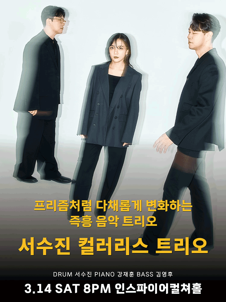 Seo Su-jin Colorless Trio [Hwaseong]