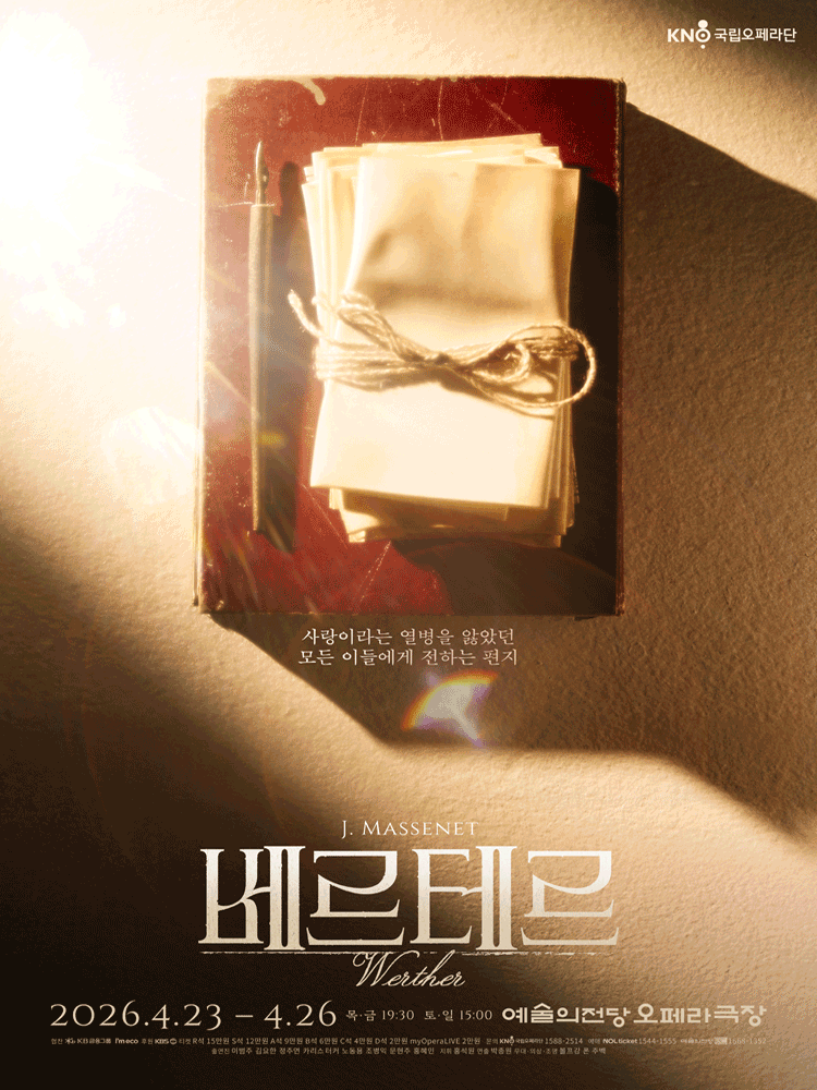 National Opera Company Regular Performance: Werther