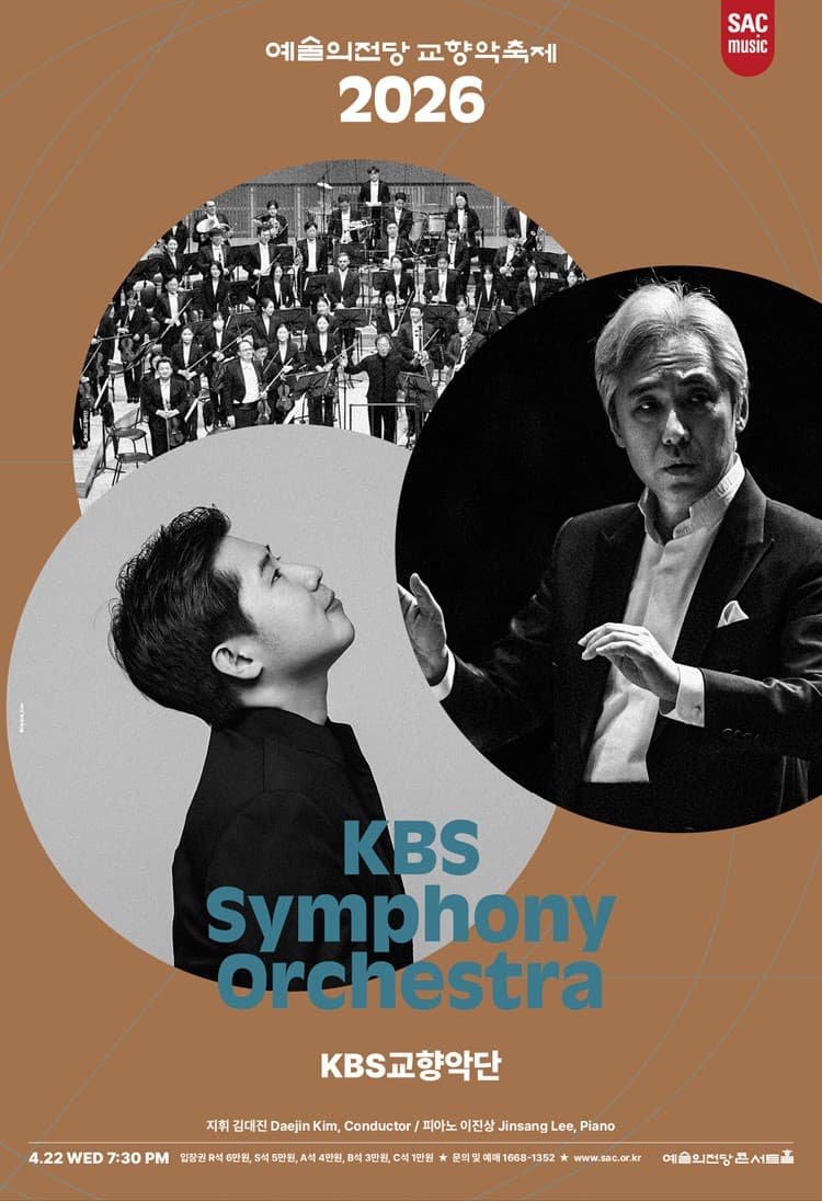 Seoul Arts Center Symphony Festival, KBS Symphony Orchestra (04.22)