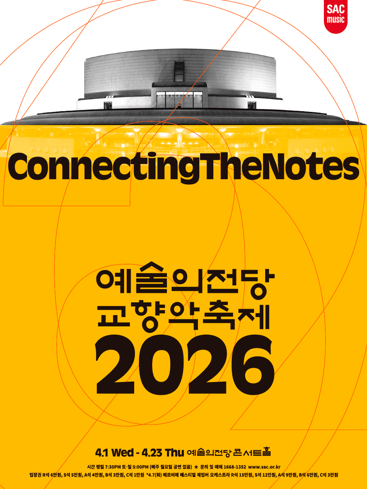 Arts Center Special Symphony Festival, Gyeonggi Philharmonic Orchestra (04.18)