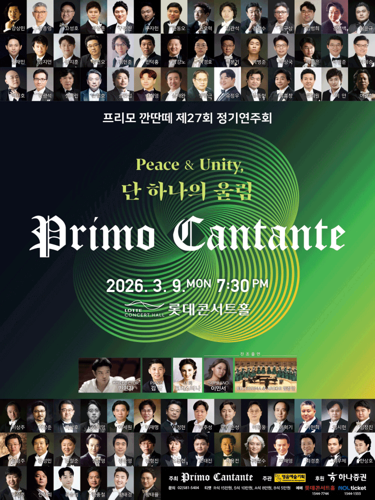 27th Primo Cantante Regular Concert