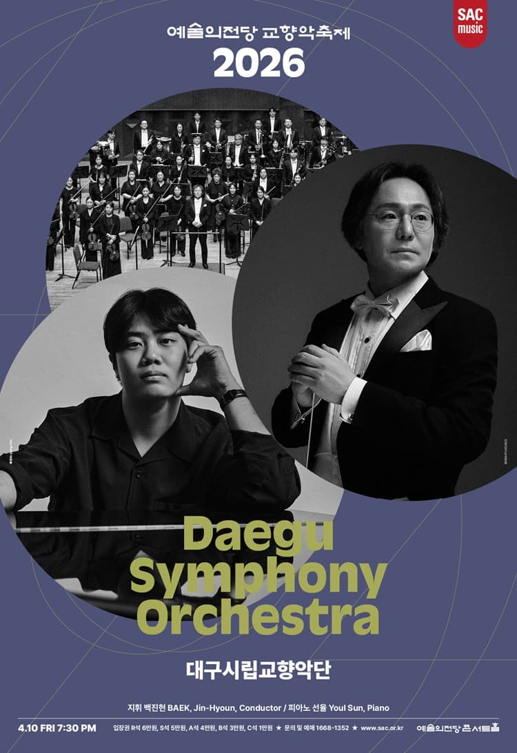 Seoul Arts Center Symphony Festival, Daegu Philharmonic Orchestra (04.10)