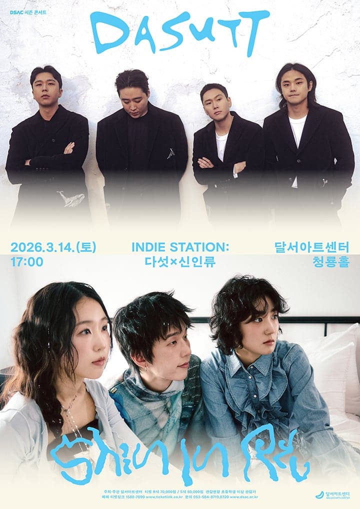 DSAC Season Concert, Indie Station: Five X New Humanity [Daegu]